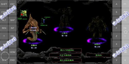 星际争霸1安卓移植完整版缩略图