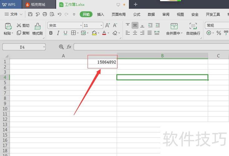 表格中怎么把小写数字变大写游戏截图