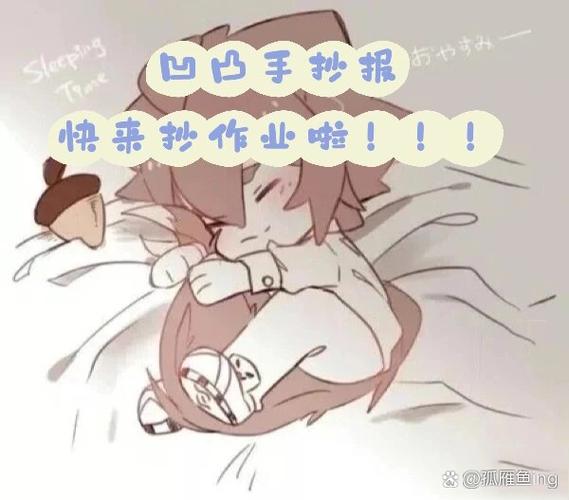 7年级凹凸世界手抄报模板游戏截图