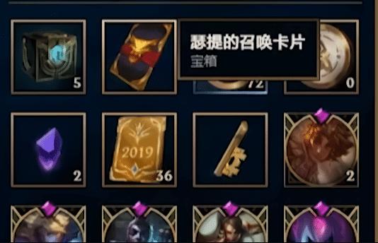 lol隐藏任务怎么获得游戏截图