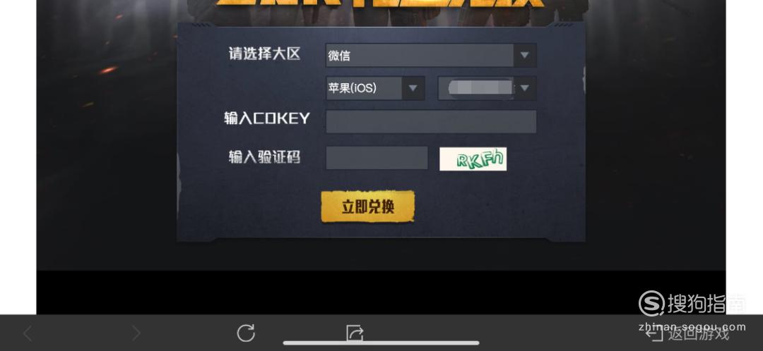 和平精英CDK商城图标