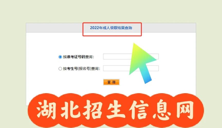 湖北高考志愿查询缩略图