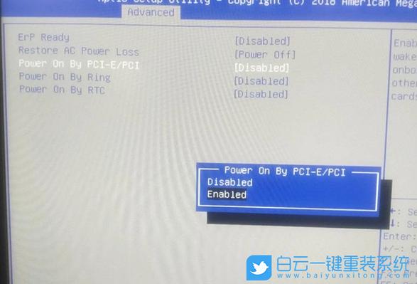 华硕主板网络唤醒bios设置缩略图