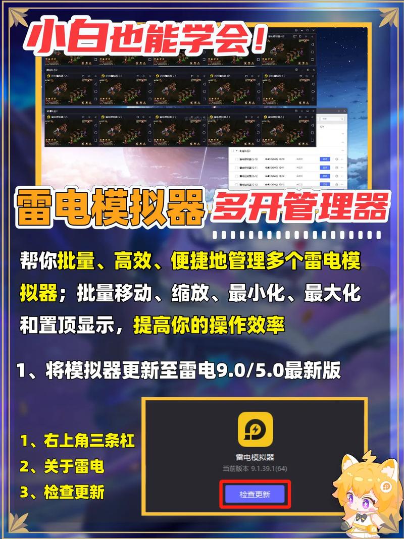 雷电安卓模拟器电脑配置要求图标
