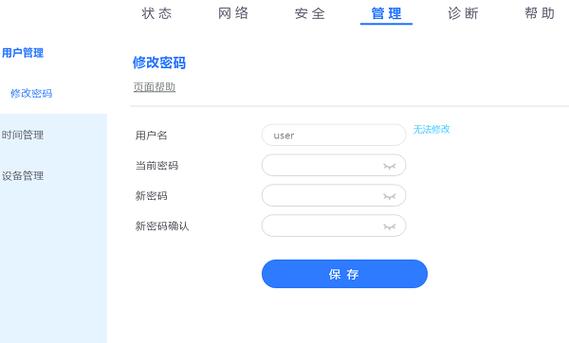 淘宝店铺登录密码修改步骤图标