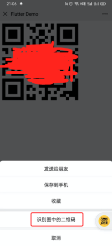 长按图片没有识别二维码的原因缩略图