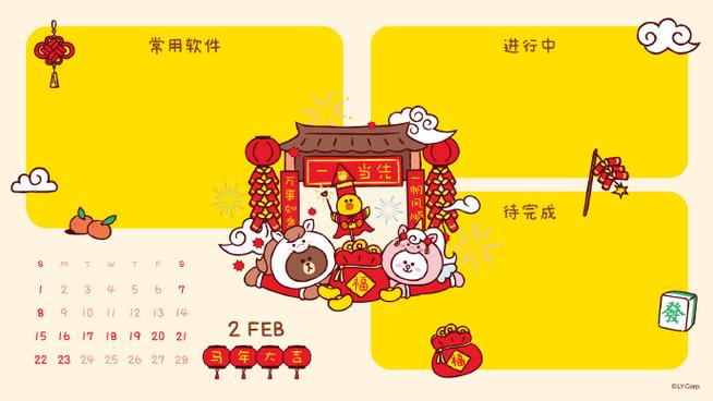 line friends新年壁纸图标
