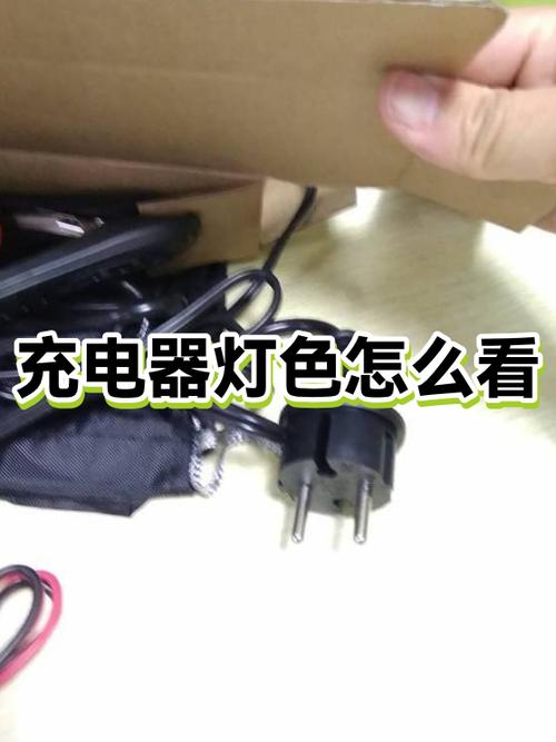 充电器浮充灯亮闪是什么意思啊缩略图