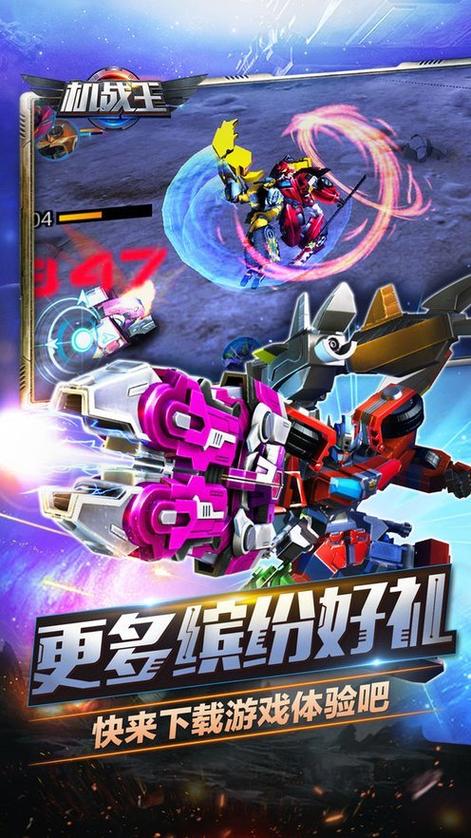 机甲王破解版无限钻石无限金币下载图标