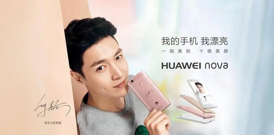 华为nova系列哪款最值得买缩略图