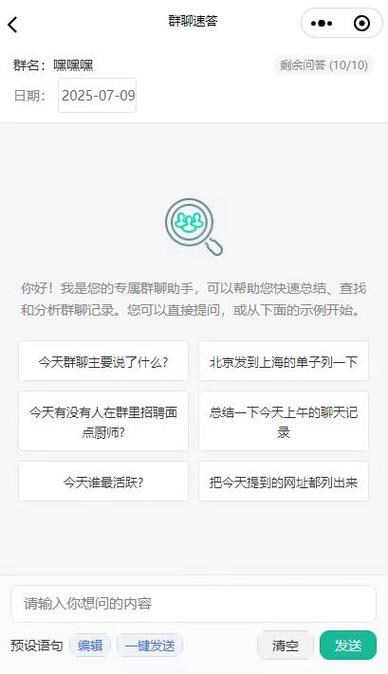 微信怎么发你已被群主踢出群聊游戏截图