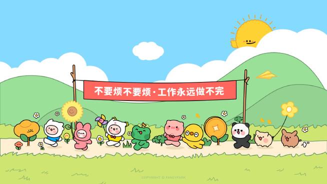 加油打工人电脑桌面壁纸缩略图