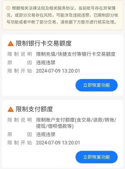 余额宝转账到银行卡限额多少缩略图
