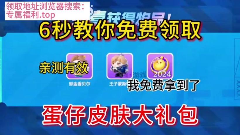 命运守护者礼包兑换码图标