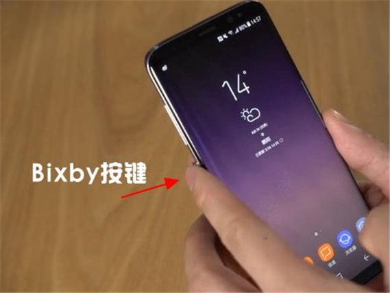 三星手机语音助手在哪里设置图标