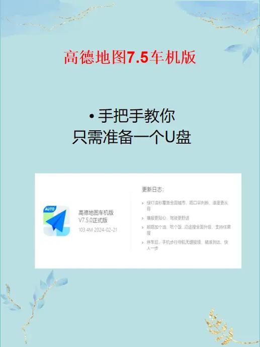 高德地图机车版怎么知道最新版本游戏截图