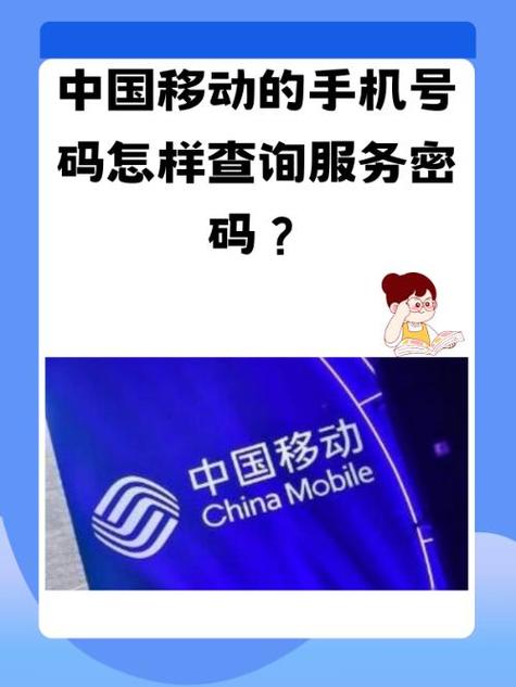 电信初始6位服务密码缩略图
