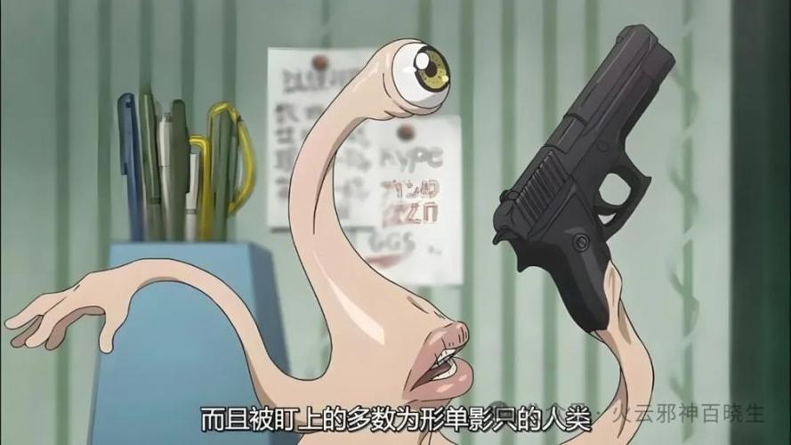 寄生兽的意思图标