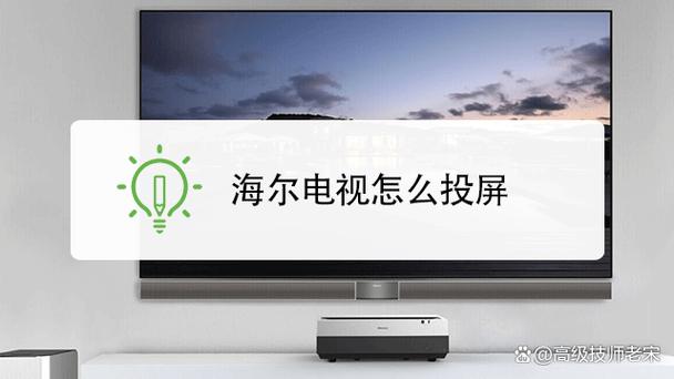 联网海尔电视怎么切换到电视频道缩略图