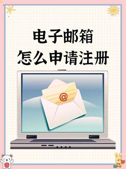 个人电子邮箱免费注册游戏截图