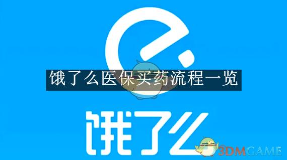 饿了么怎么自定义地址图标