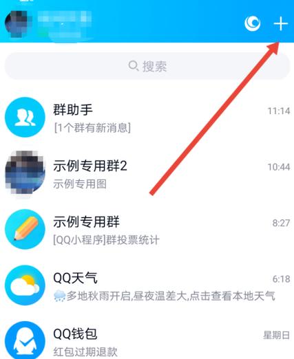 小红书搜索不到通讯录好友缩略图