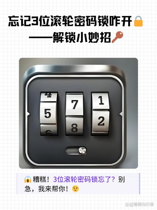 辐射3开锁技能100代码图标
