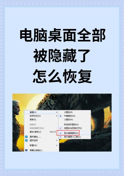 魔秀桌面隐藏应用怎么恢复正常图标