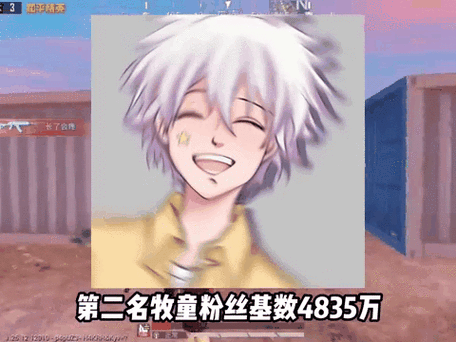 和平精英粉丝最多的是谁缩略图