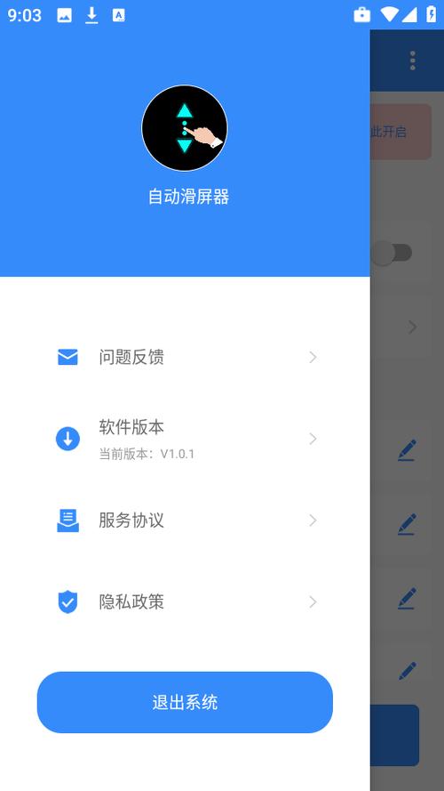 自动滑屏幕软件缩略图