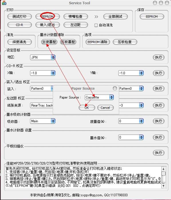 佳能打印机g3800清零步骤图标