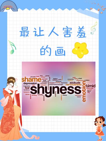 羞辱2英文怎么拼图标
