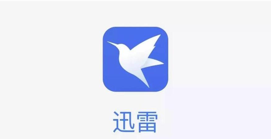 迅雷旧版本7.0老版下载