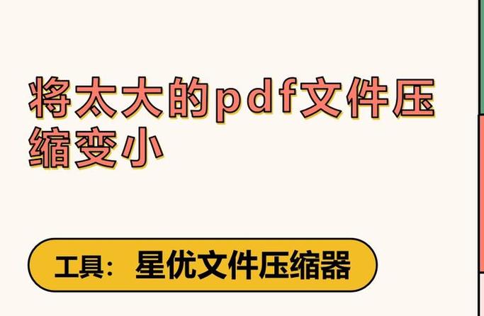 文件过大上传不了,怎么压缩变小缩略图
