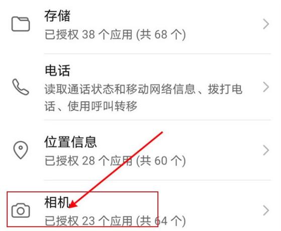 未获取相机权限什么意思图标