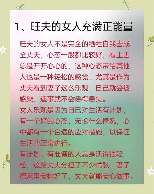 越旺夫的女人身体越差,是
