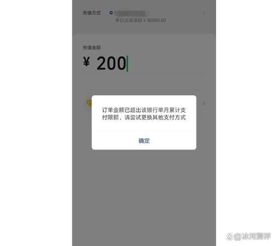 未成年绑定微信限额多少缩略图