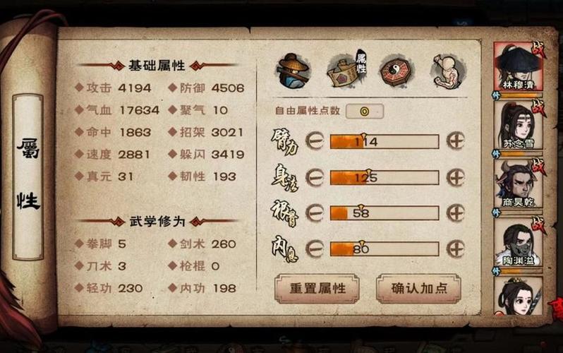 烟雨江湖主角怎么提高战斗力缩略图