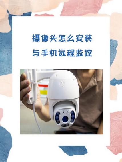 监控摄像头如何连接手机游戏截图