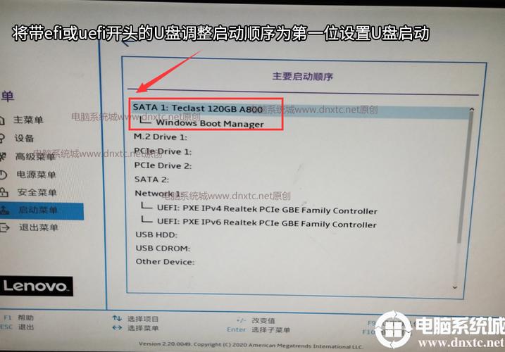 联想小新air14设置u盘启动游戏截图