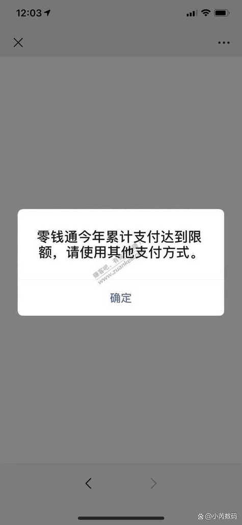 银行卡显示单笔限额是什么意思缩略图