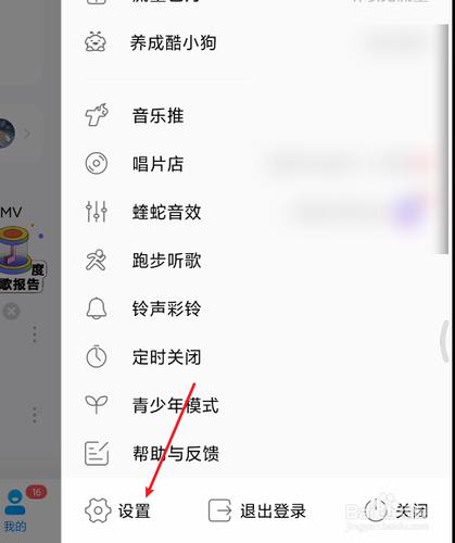 酷狗音乐不小心删除了歌怎么找回图标