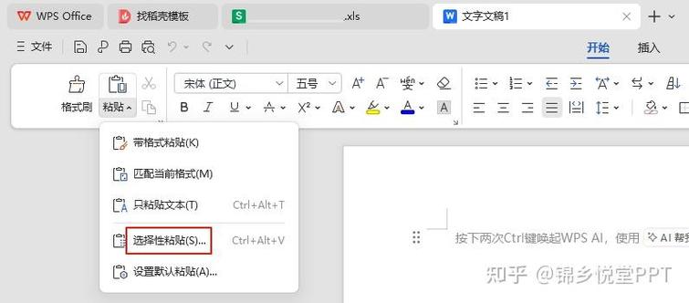 wps表格复选框单元格链接图标