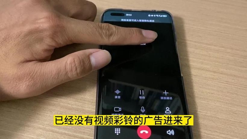 打电话显示对方视频彩铃缩略图