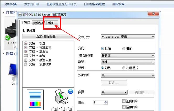 兄弟打印机打印颜色浅怎么调整图标
