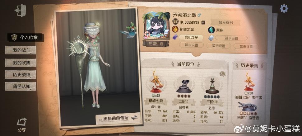 第五人格账号查询入口链接缩略图