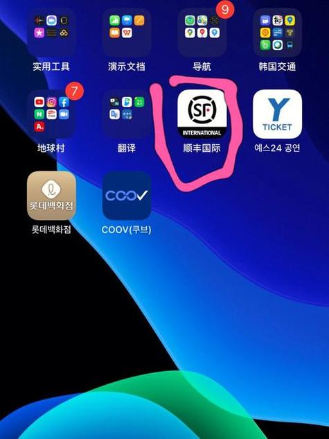 顺丰快递网上寄件流程游戏截图