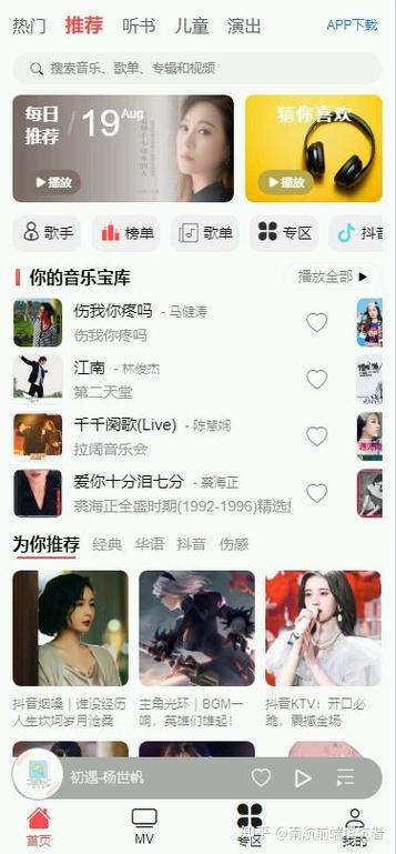 歌曲宝mp3歌曲免费下载网站图标