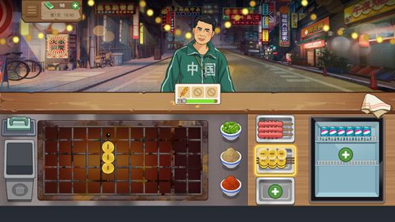 真香夜市摊破解版特色图标