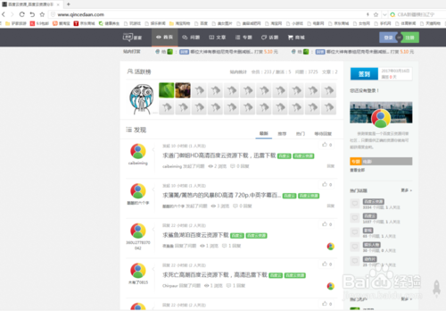 百度网盘怎么找电影资源缩略图